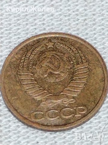 Две монети 1 копейка 1987г. / 10 копейки 1972г. СССР стари редки за КОЛЕКЦИОНЕРИ 39191, снимка 4 - Нумизматика и бонистика - 43985047