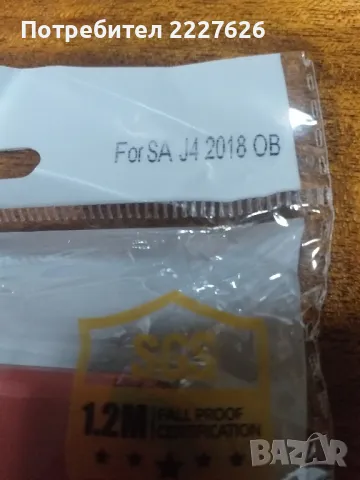 Калъф за" Samsung"J4-2018 OB, снимка 6 - Калъфи, кейсове - 48530015
