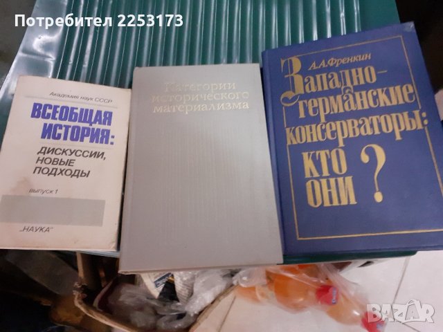 Стари Съветски книги лот