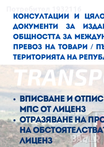 Представителство пред ДАИ / Изпълнителна агенция “Автомобилна администрация”, снимка 2 - Други услуги - 52357165