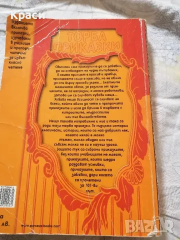 детска книга , снимка 2 - Детски книжки - 48525110