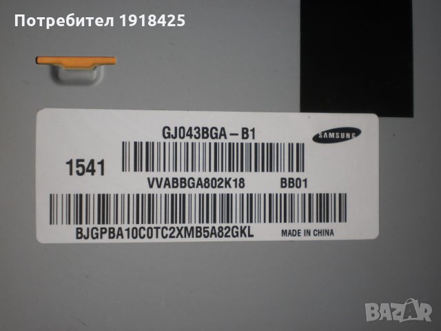 SAMSUNG UE43J5500AW ; Telefunken 39HE5010N ; SAMSUNG UE50MU6172U, снимка 2 - Части и Платки - 28065538