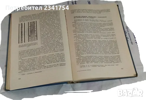 Продавам медицински учебник, снимка 4 - Специализирана литература - 49223693