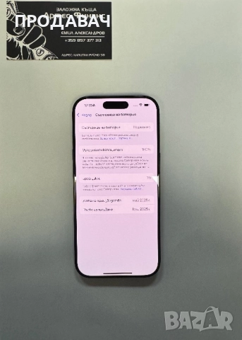 iPhone 16 pro 128GB, снимка 2 - Apple iPhone - 52322511