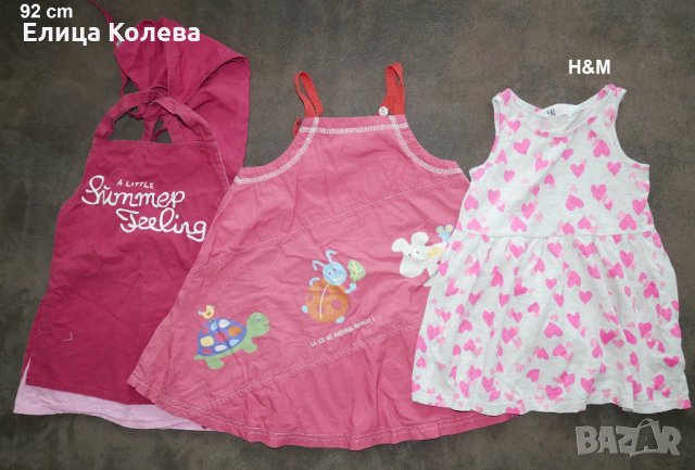 Лот рокли 92 см