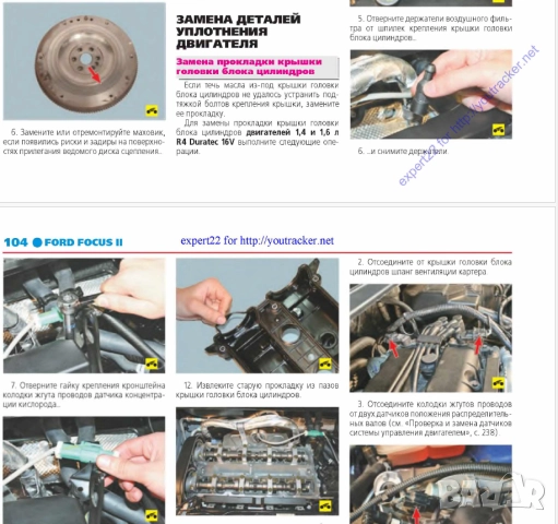 Форд Фокус-6 модела.Ръководства за техн.поддръжка и ремонт/на СD /, снимка 4 - Специализирана литература - 52001496