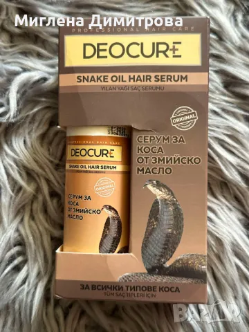 Серум за коса Deocure от змийско масло 100мл. за растеж на косата и укрепване на косъма