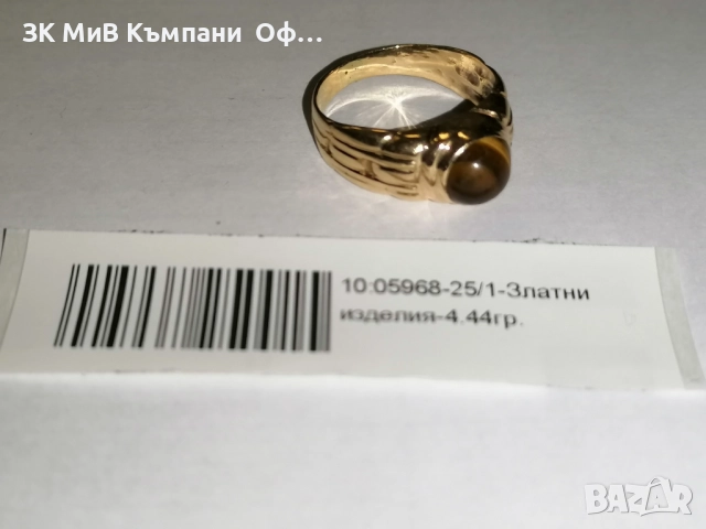 Златен дамски пръстен - 4.44гр. - 14К Тигрово око