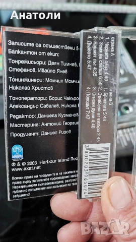 Аудио касети РЕДКИ , снимка 3 - Аудио касети - 52468341