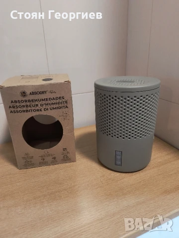 ABSODRY DUO Family Moisture Absorber, торба 1.3lb — Влагоабсорбатор за спалня, снимка 1