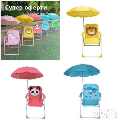 Детски сгъваем стол с чадър NS6332