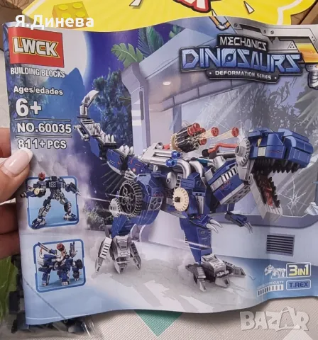 Комплект лего динозавър 3в1, снимка 2 - Конструктори - 50338790