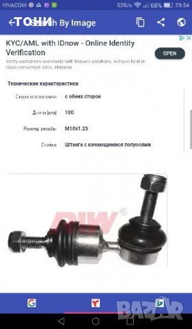 Накрайник форд мазда волво, снимка 9 - Части - 27698652