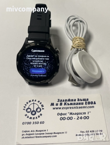 Смарт часовник HUAWEI WATCH GT 5 46мм
