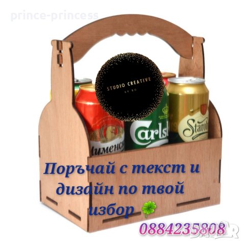 Персонална каса за бира със текст по избор 