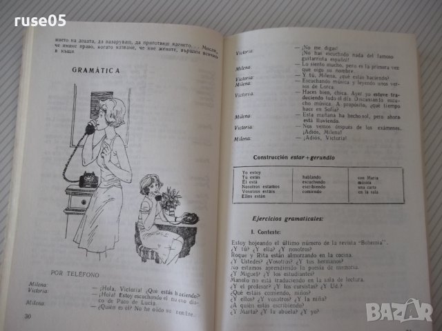 Книга "MANUAL DE ESPAÑOL-segundo año - B.RANCAÑO" - 168 стр., снимка 4 - Чуждоезиково обучение, речници - 40682729
