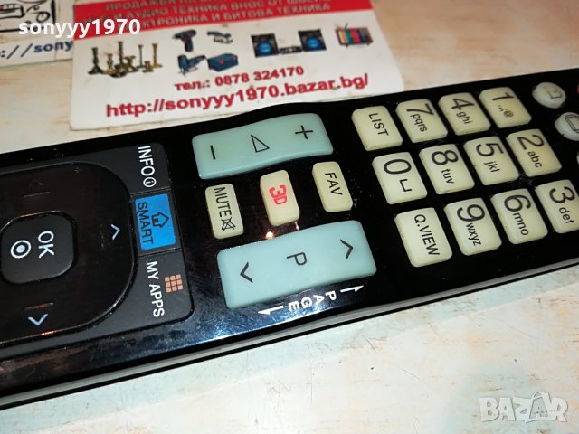 lg smart 3d tv remote 0107211033, снимка 7 - Дистанционни - 33386045