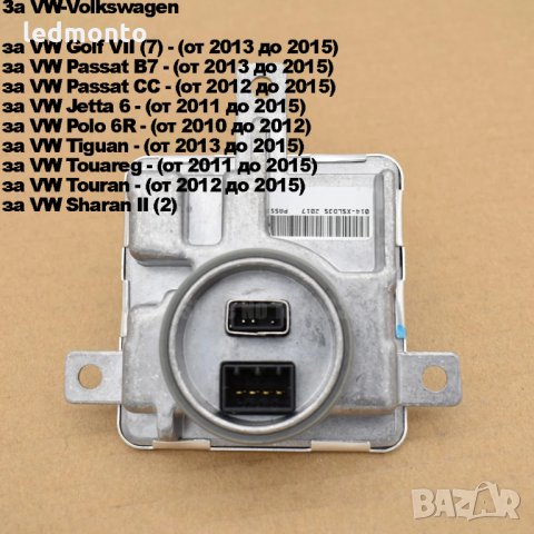 Баласт Audi, VW-Volkswagen, ксенон баласт 8K0941597 8K0941597C 8K0941597E 2048703226 W003T22071, снимка 5 - Части - 33418538