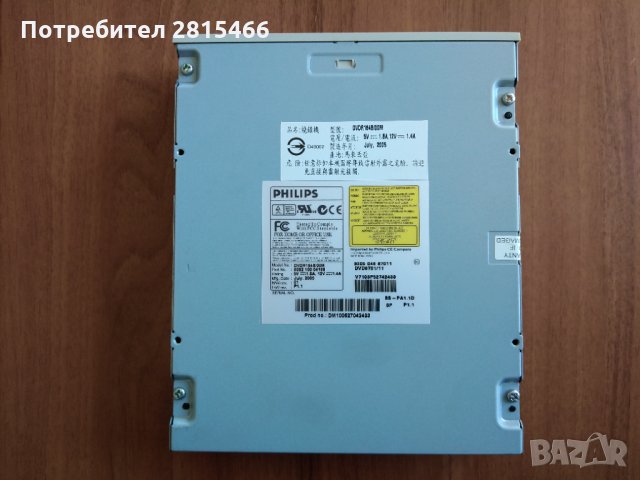 PHILIPS DVD RW записвачка, снимка 7 - Други - 32321025