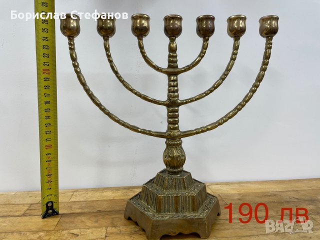 Еврейски свещници ✡︎ (Менора), снимка 1 - Декорация за дома - 30753726