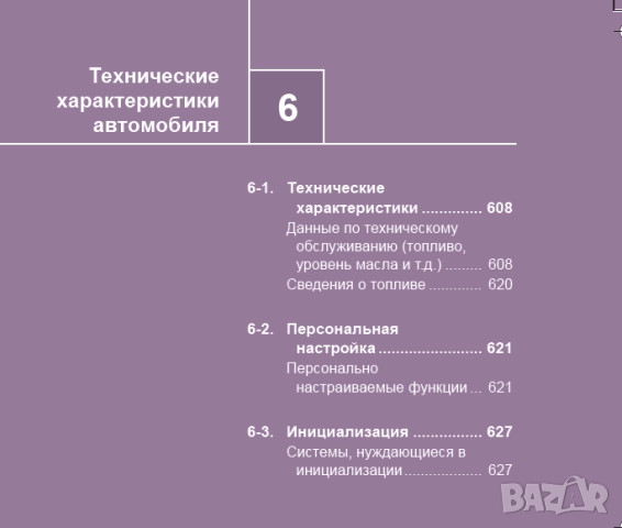 Ръководство за експлоатация и техн.обслужване на LEXUS LX570 (на CD), снимка 7 - Електронни книги - 52352659