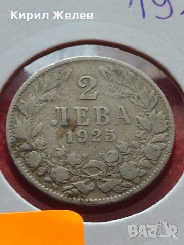 Монета 2 лева 1925г. Царство България за колекция декорация - 25080, снимка 11 - Нумизматика и бонистика - 35185164