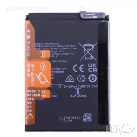 Huawei HB506492EFW Съвместима Литиево-полимерна Батерия 3.87V / 5000mAh за Honor X40 5G / Magic5 Lit
