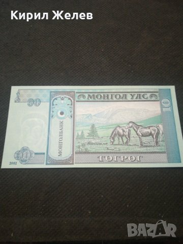 Банкнота Монголия - 13055, снимка 4 - Нумизматика и бонистика - 28120000