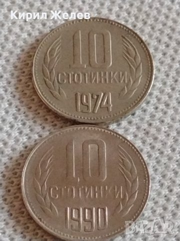 Лот монети 10 броя 10 стотинки различни години от соца за КОЛЕКЦИЯ ДЕКОРАЦИЯ 25146, снимка 10 - Нумизматика и бонистика - 43936708