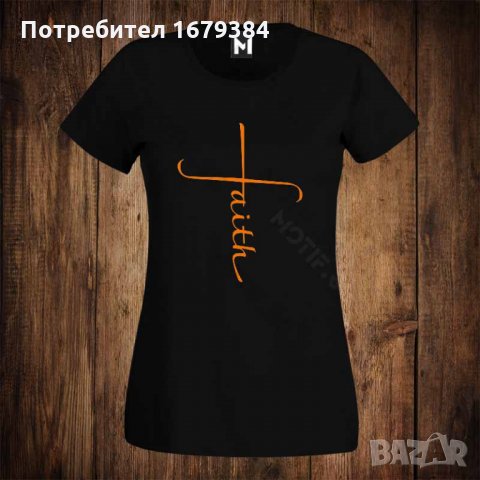 Дамска тениска с щампа FAITH , снимка 1 - Тениски - 26342995
