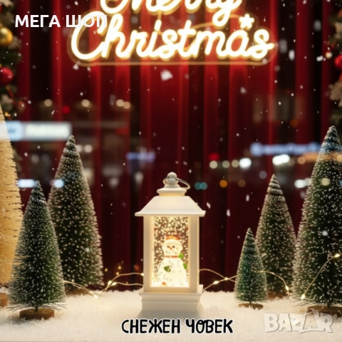 LED Коледен фенер с падащ сняг – топлина, уют и празнично настроение във всеки дом, снимка 3 - Декорация за дома - 52586010