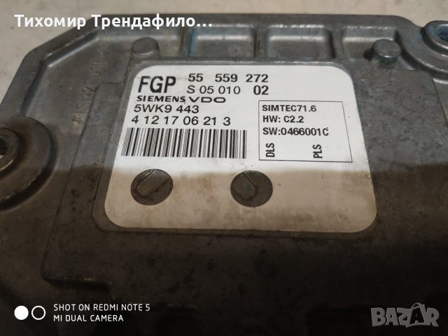 Компютър ECU Opel Astra H 1.8i SIMTEC71.6, 71.6 5WK9 443, 5WK9443, 55 559 272, 55559272, S 05 010 02, снимка 3 - Части - 43064570