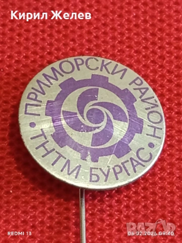 Лот 10 броя значки стари редки от соца за КОЛЕКЦИЯ ДЕКОРАЦИЯ 53497, снимка 5 - Колекции - 53364552