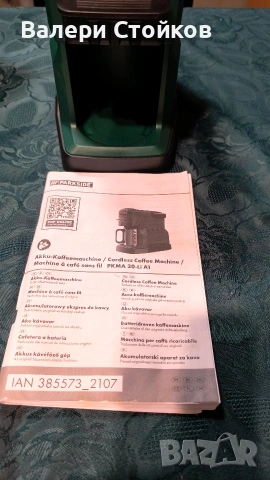 Кафемашина  PARKSIDE , снимка 4 - Кафемашини - 53328832