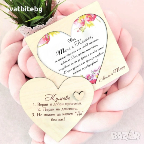 Подаръчни Кутии за Кумове, Покани За кумове, Чаши, Кум, Кума, снимка 7 - Покани - 53428951