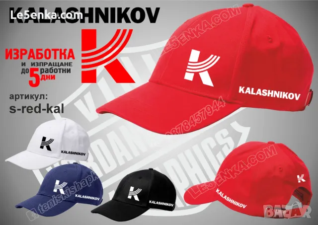 Kalashnikov шапка Калашников, снимка 3 - Шапки - 36051417