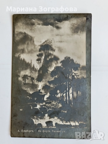 Картички 11 бр., - и 2 снимки, - 1917 г., и 50-те г., снимка 16 - Филателия - 47797910