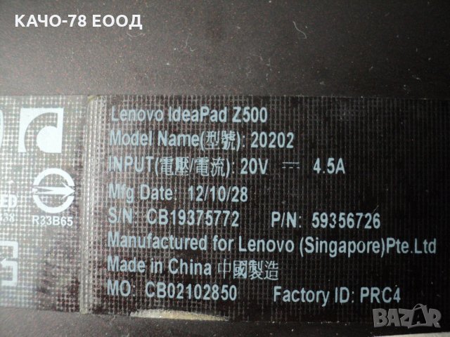 Lenovo IdeaPad – z500, снимка 5 - Части за лаптопи - 33232195