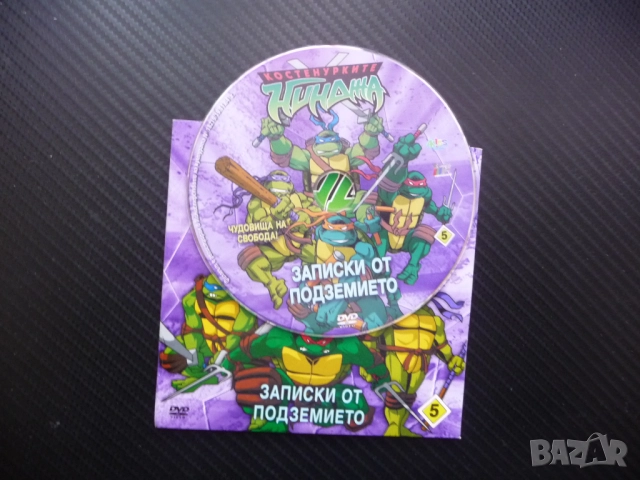 Костенурките нинджа 5 DVD филм Записки от подземието Чудовища на свобода подземна лаборатория мутант, снимка 2 - Анимации - 52209869