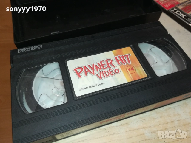 PAYNER HIT VIDEO 14-VHS ORIGINAL VIDEO TAPE 2808251715