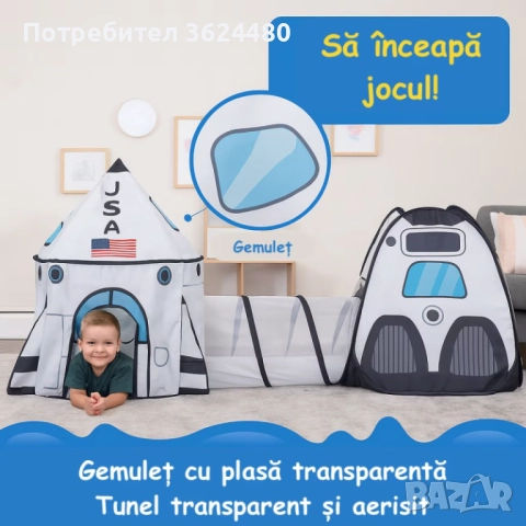  Комплект Палатки с Тунел 4751, снимка 14 - Други - 52542364