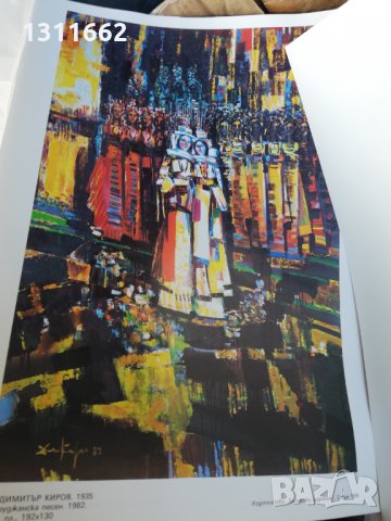 ХIII конгрес на БКП, снимка 16 - Други - 35297771