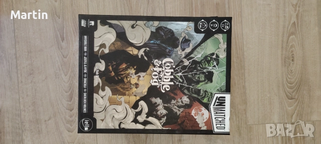 Несравнимите настолна игра, снимка 3 - Настолни лампи - 51769318