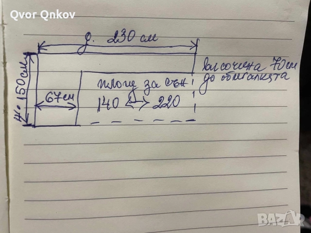 Диван от ИКЕА с функция ,сън, снимка 4 - Дивани и мека мебел - 52022938