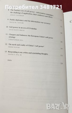 "Меката сила" и щатската външна политика, снимка 3 - Специализирана литература - 40874564