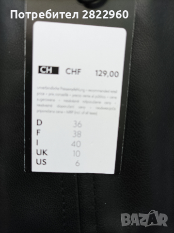 Comma нова кожена пола, снимка 2 - Поли - 36495347