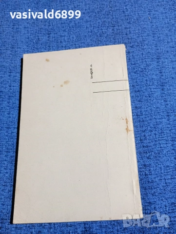 Георги Джагаров - стихотворения , снимка 3 - Българска литература - 53574412