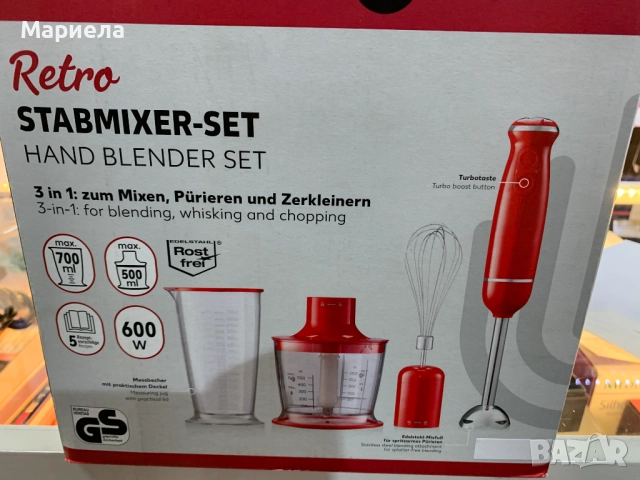 3/1 Пасатор , чопър и бъркалка , 600W