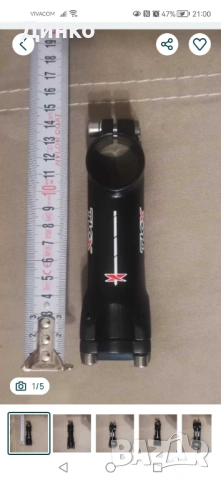 Лапа за велосипед 31,8 , снимка 2 - Части за велосипеди - 53078037