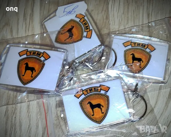 Ключодържатели {ВИС-2/Корона.Инс/СИК}, снимка 7 - Други - 37251214